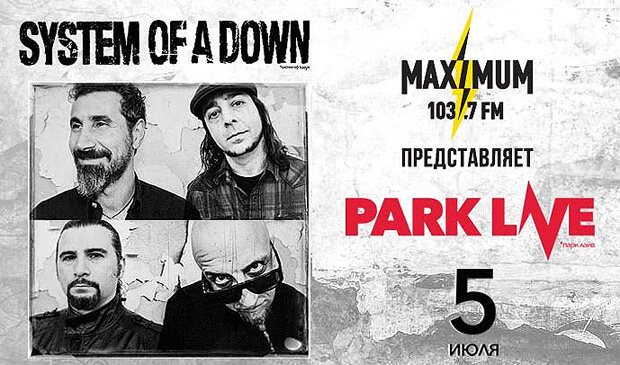  MAXIMUM    PARK LIVE - OnAir.ru