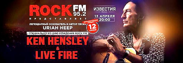 Ken Hensley        ROCK FM - OnAir.ru