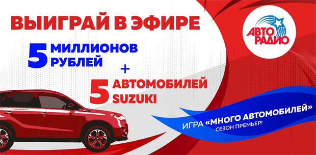 « .  »  «» –   5      Suzuki - OnAir.ru
