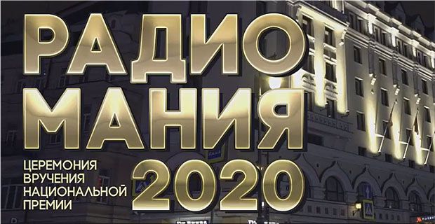       «-2020» - OnAir.ru